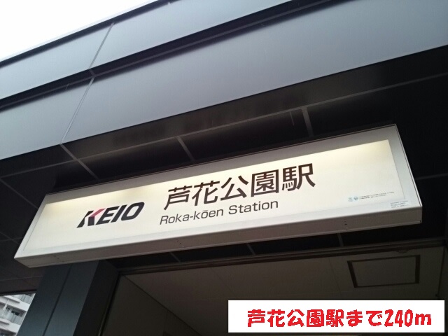 メゾン・ルーク山栄 その他外観1