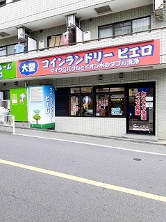 プライムヒル哲学堂 その他外観5
