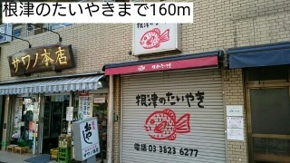 スピティ根津 その他外観1