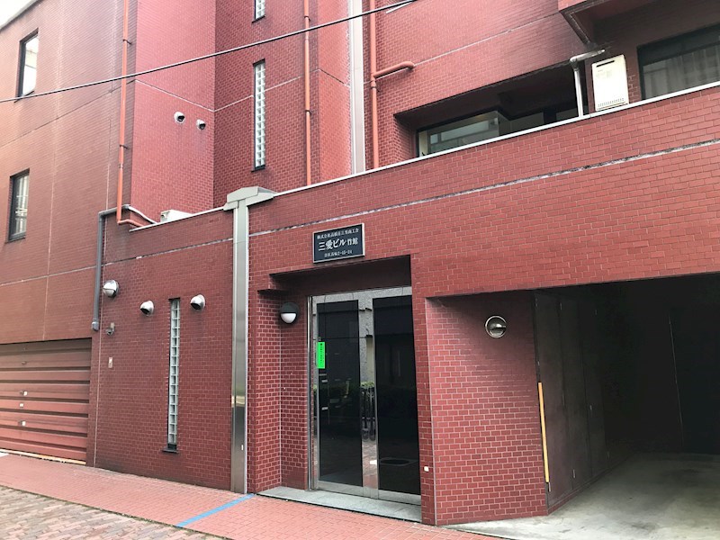 三愛ビル 竹館 403号室 外観