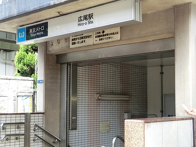 クリスタルミュー広尾 周辺画像1