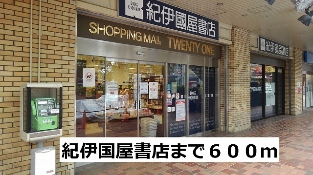ヴィラージュ北沢 その他外観4