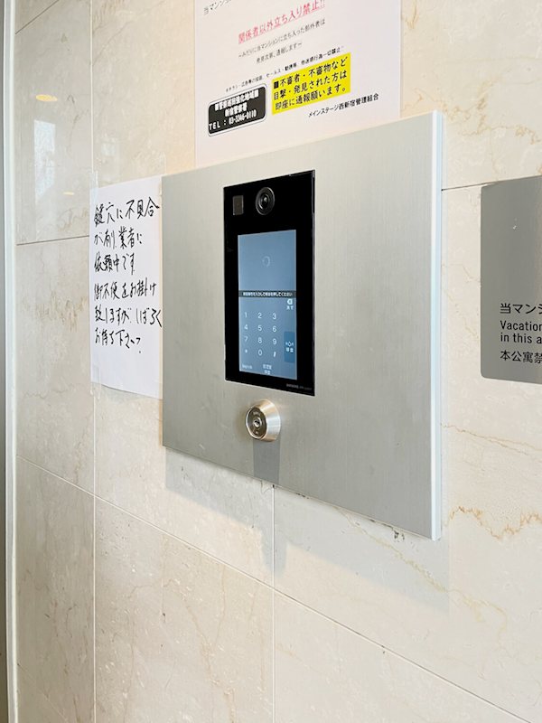 メインステージ西新宿 その他外観3