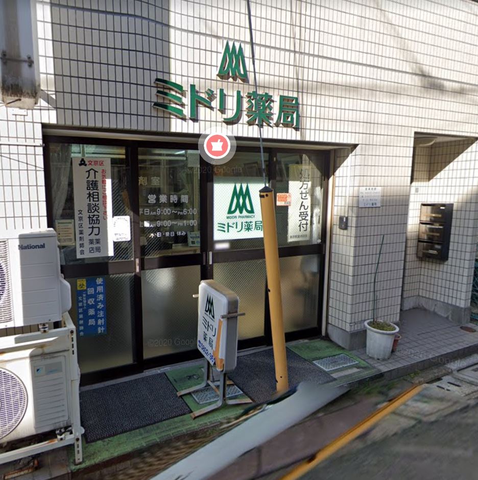 ジェノヴィア東大前グリーンヴェール 周辺画像2