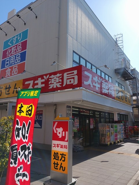サクラディアⅢ その他外観3