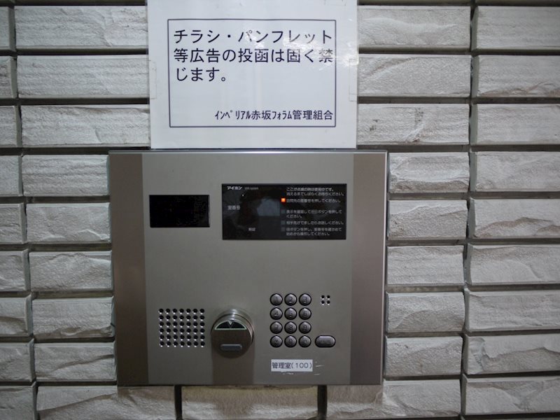 インペリアル赤坂フオーラム その他外観2