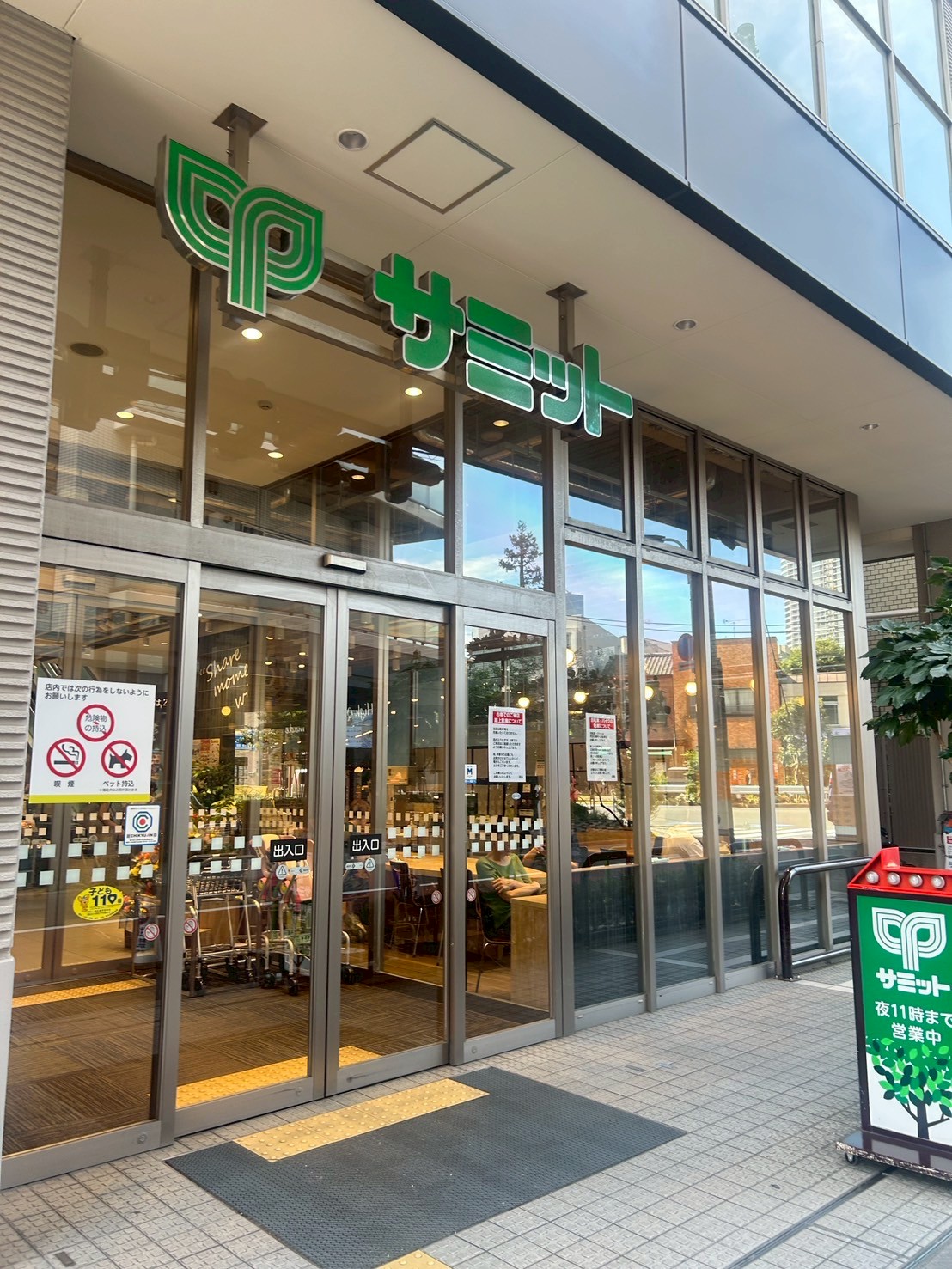 三田ハウス 周辺画像1