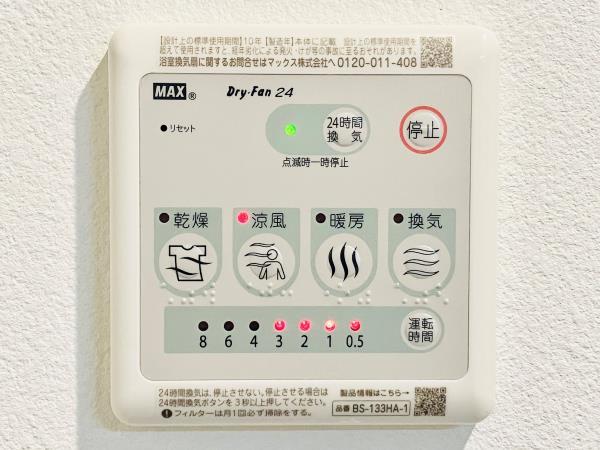 グランマルジュ市ヶ谷 その他14