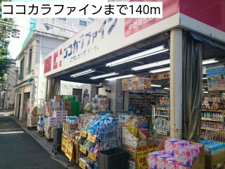 若竹ハイム その他外観5