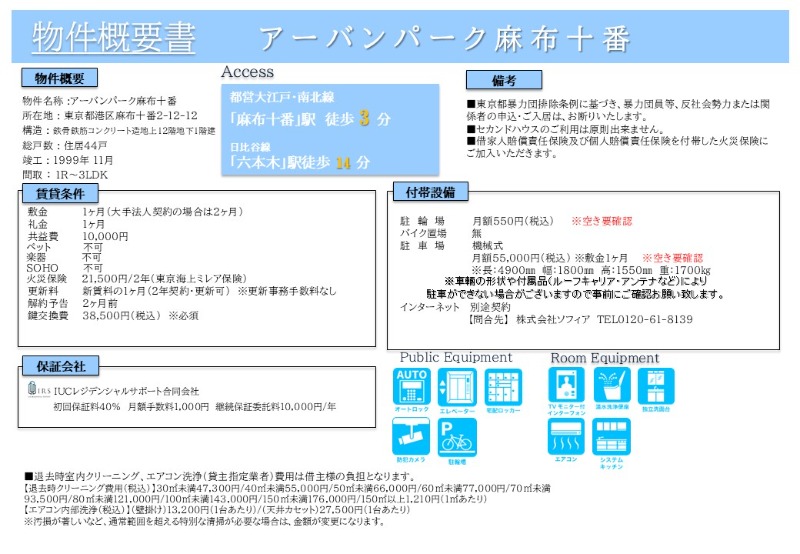 アーバンパーク麻布十番 その他7