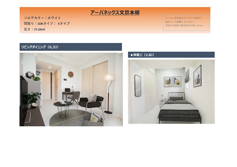 アーバネックス文京本郷 その他8