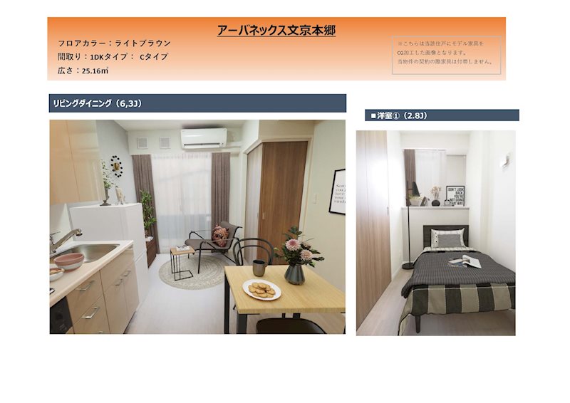 アーバネックス文京本郷 その他9