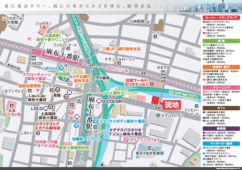 レジディアタワー麻布十番 その他3