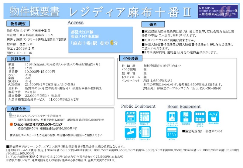 レジディア麻布十番Ⅱ その他2