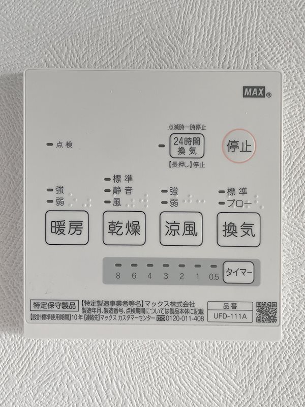 メインステージ野方駅前 その他4
