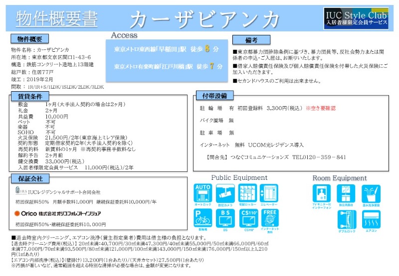 カーザビアンカ その他2