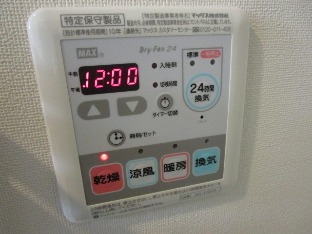 ヴァンヴェール岡埜 その他14