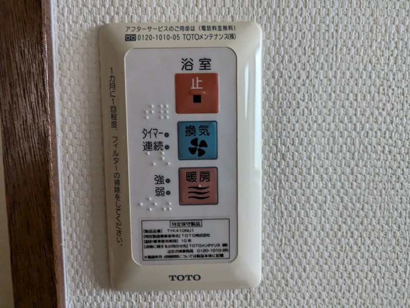 奥沢５丁目戸建 その他6