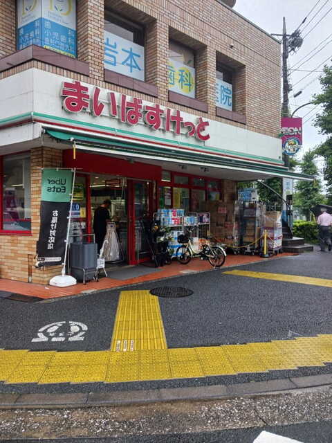 メゾンドウ駒沢 その他外観3
