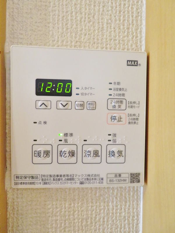 ビルトモア西新宿 その他4