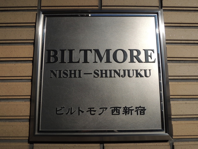 ビルトモア西新宿 その他14