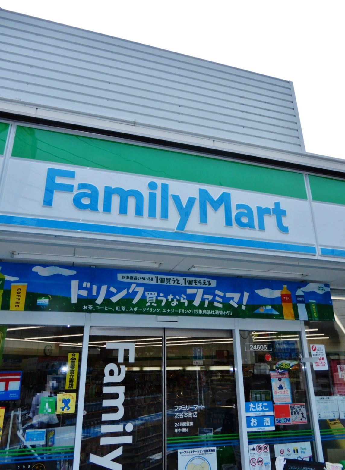ビルトモア西新宿 コンビニ