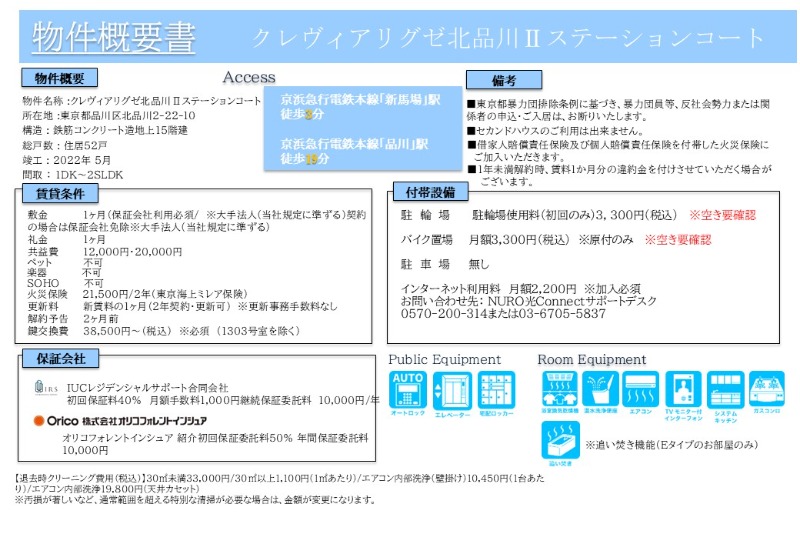 クレヴィアリグゼ北品川Ⅱステーションコート その他13