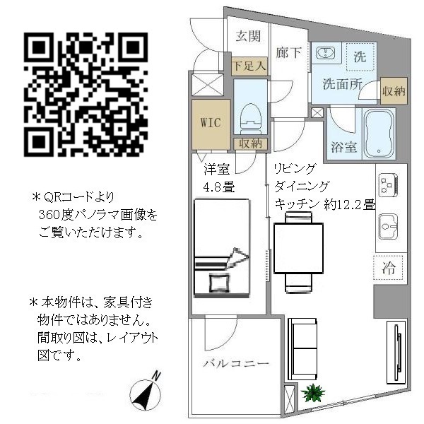 パインステージ白金高輪 504号室 間取り