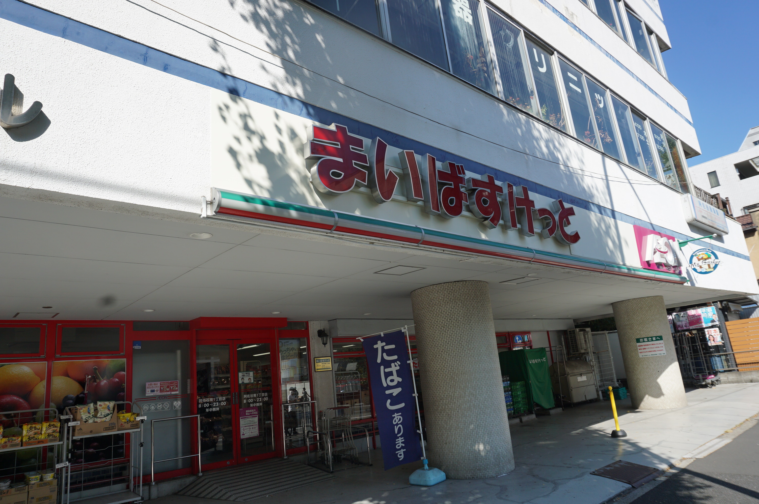 フェリーチェ阿佐ヶ谷J 周辺画像4