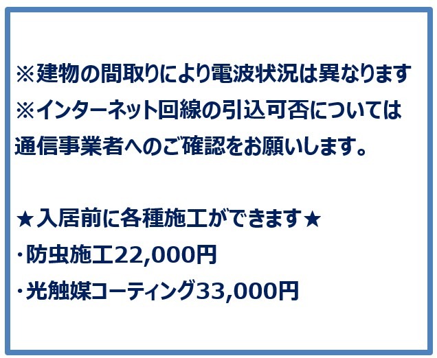 ルネ御苑プラザ その他7