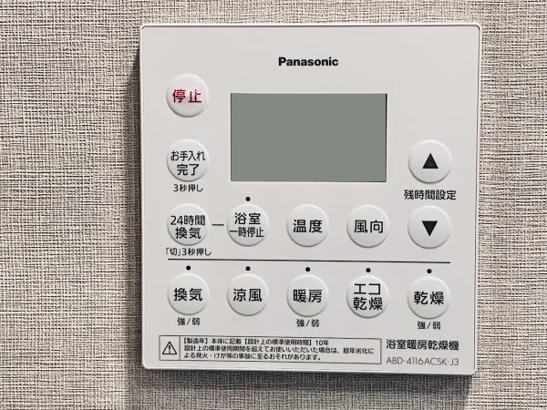 グランリビオ浜田山 その他11
