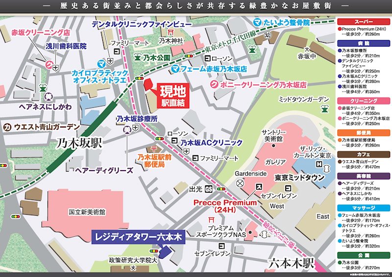 レジディアタワー乃木坂 その他8