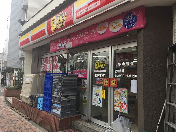 ステージグランデ三軒茶屋アジールコート 周辺画像3