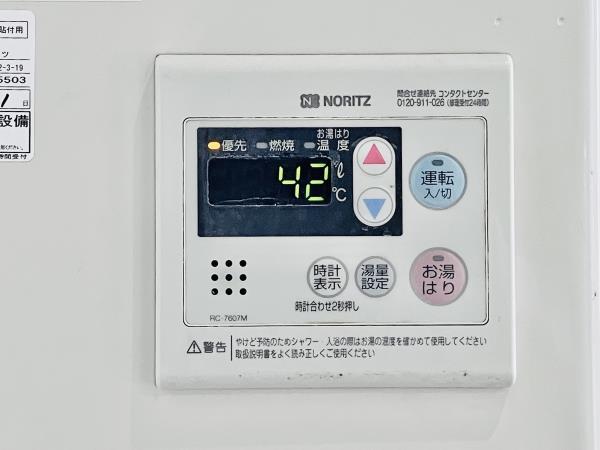 グランメール落合 その他8
