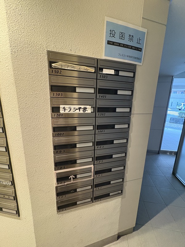 プレミスト新宿都庁前 その他外観2