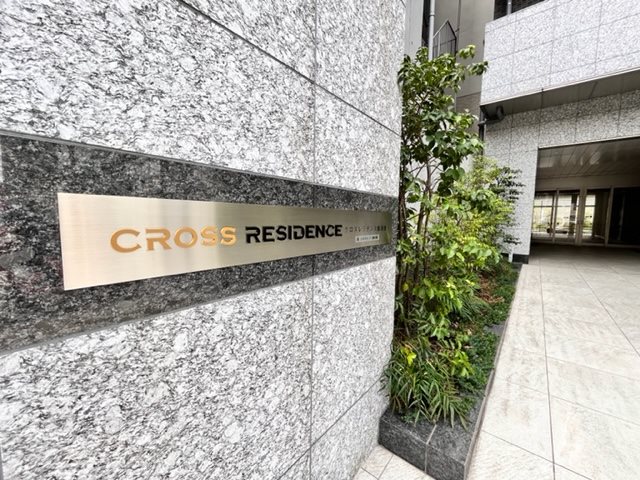 クロスレジデンス飯田橋 その他4