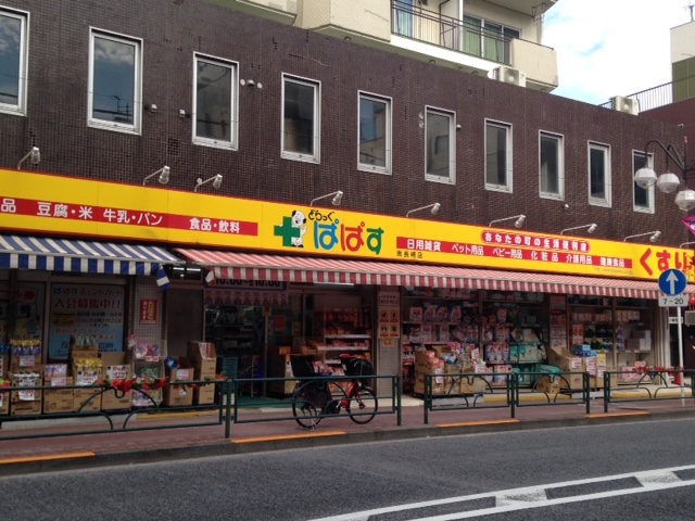 三鶴屋ハウス 周辺画像4