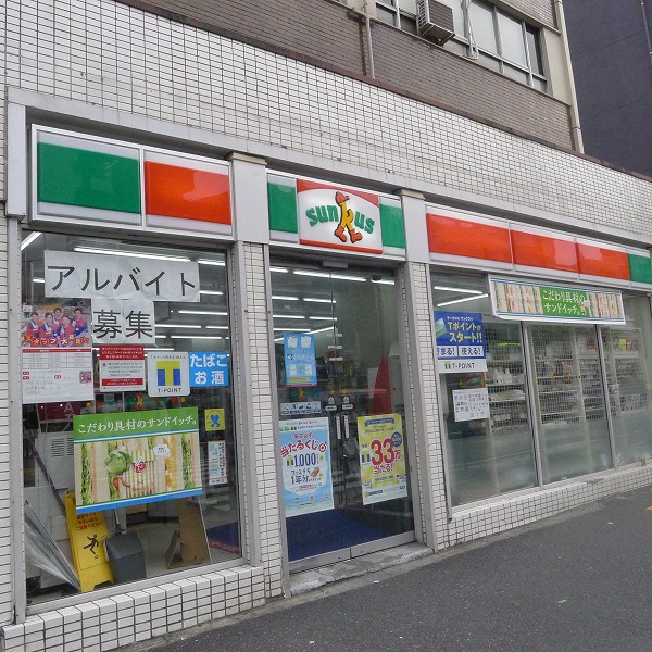 アジールコフレ中野坂上 周辺画像4
