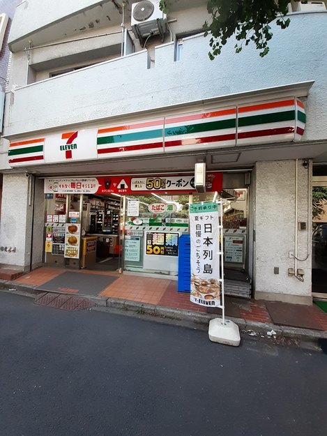 広尾ビューヒルズ その他外観3