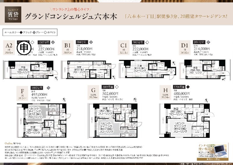グランドコンシェルジュ六本木 その他8