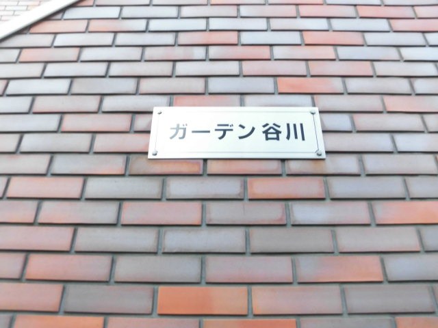 ガーデン谷川 キッチン