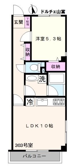 ドルチェ山富 303号室 間取り