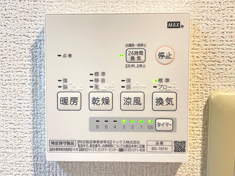 ライオンズマンション後楽園 その他13