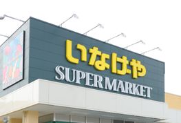 ライオンズマンション後楽園 周辺画像5