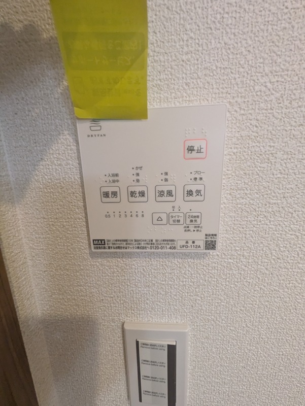 グランソフィア北沢 その他1