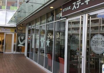 ユービ12 レストラン