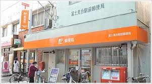 ビューラー八成山 郵便局