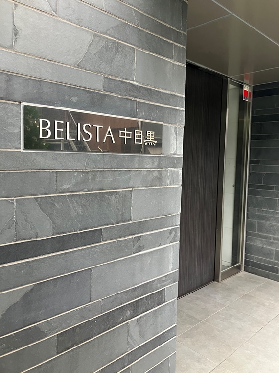 ＢＥＬＩＳＴＡ中目黒 その他7