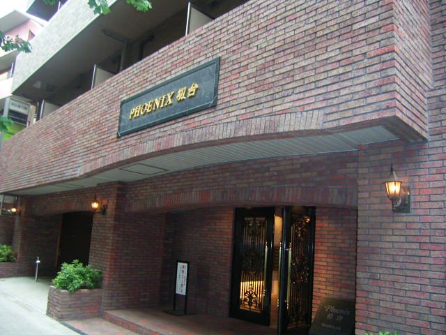 フェニックス初台 その他1