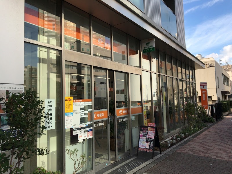 ミルフィーユ恵比寿 郵便局